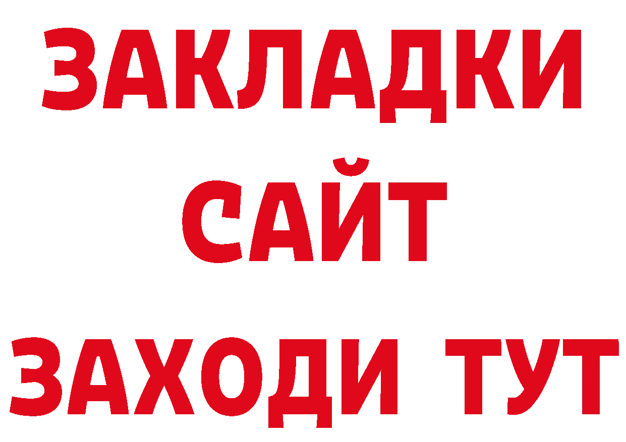 Бутират бутандиол вход маркетплейс ссылка на мегу Горно-Алтайск